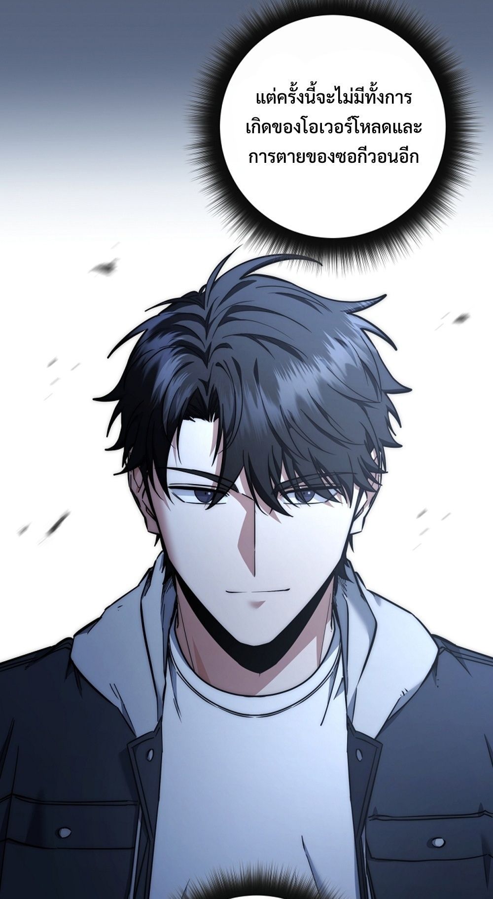 Return of the Sword God-Rank Civil Servant ตอนที่ 42 แปลไทย