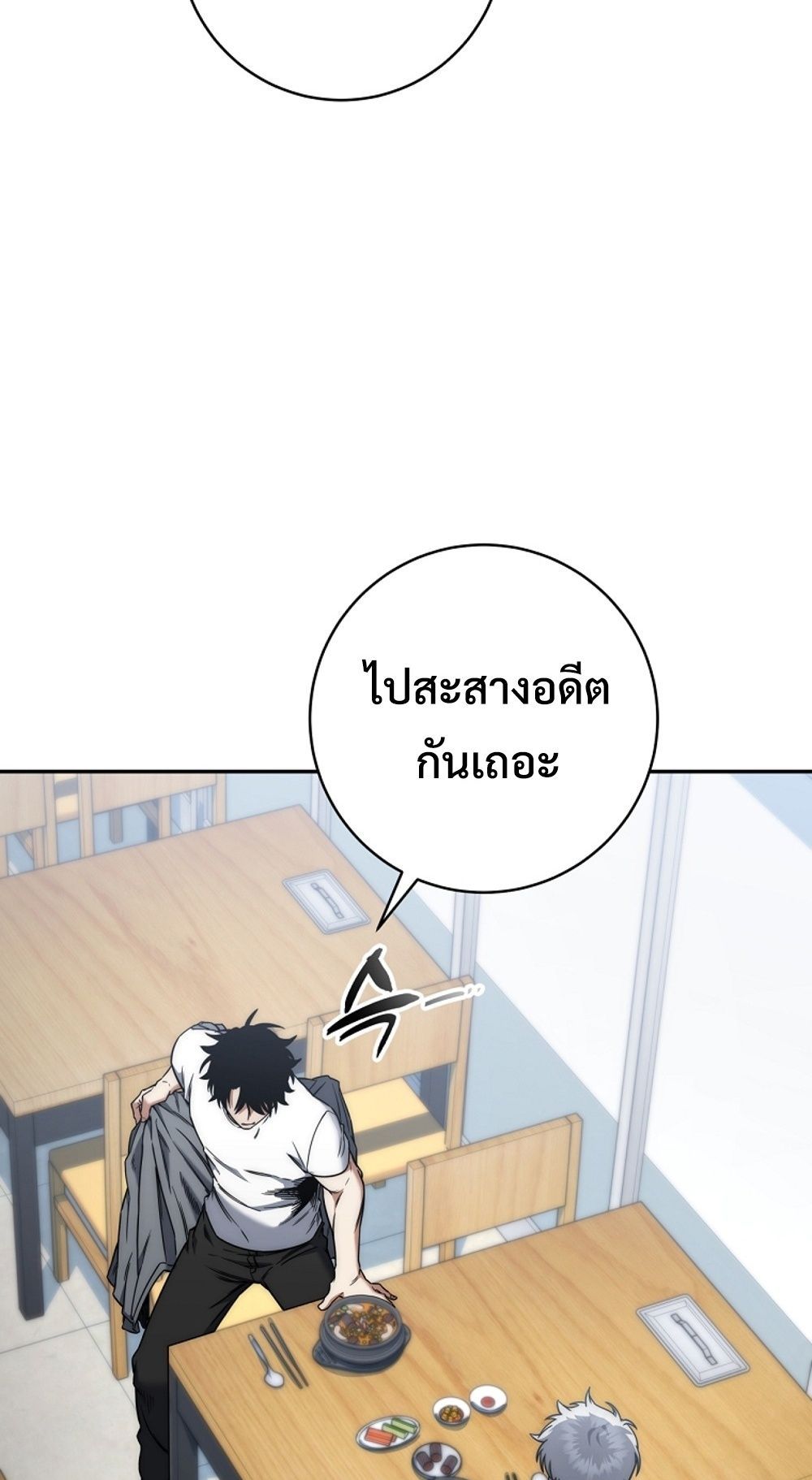 Return of the Sword God-Rank Civil Servant ตอนที่ 42 แปลไทย