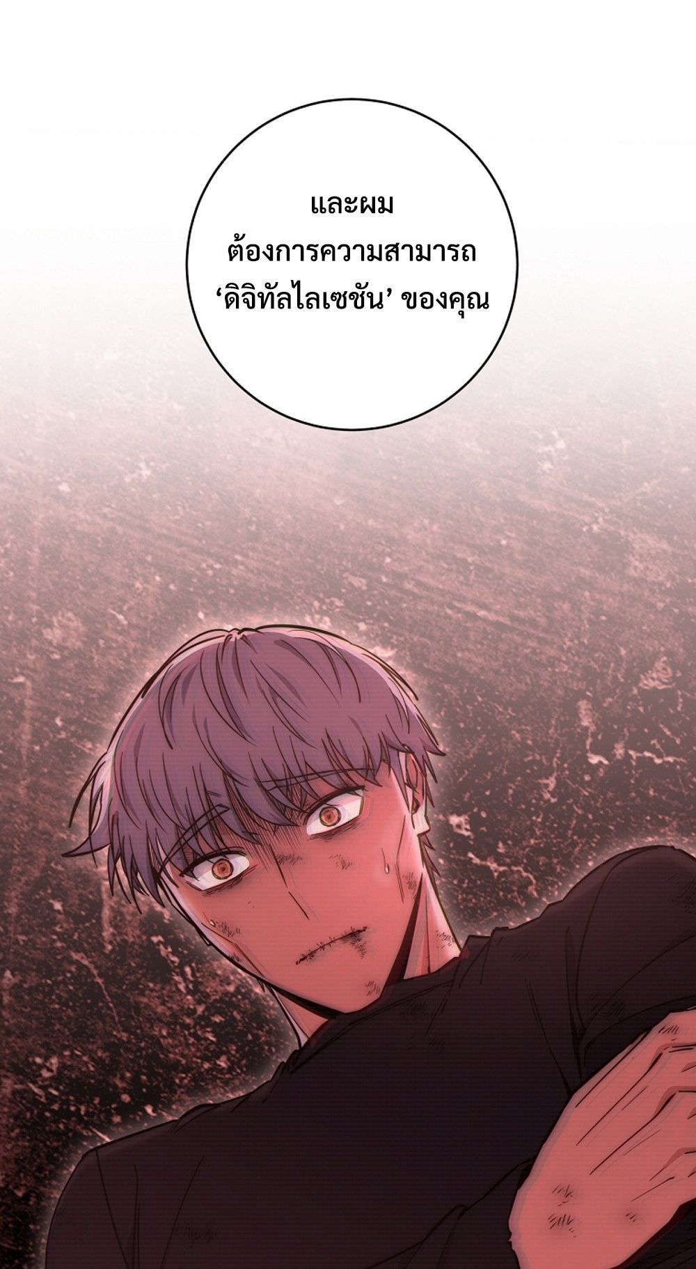 Return of the Sword God-Rank Civil Servant ตอนที่ 42 แปลไทย