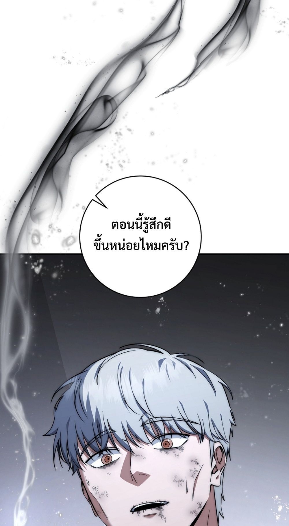 Return of the Sword God-Rank Civil Servant ตอนที่ 42 แปลไทย