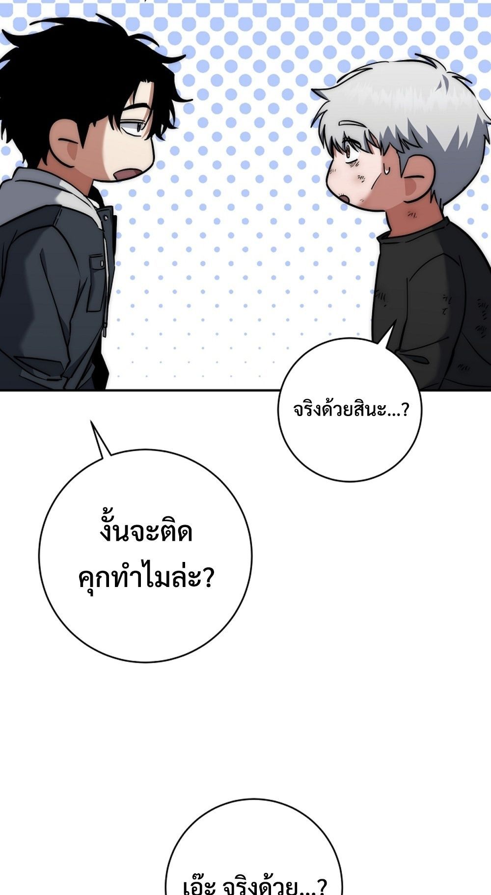 Return of the Sword God-Rank Civil Servant ตอนที่ 42 แปลไทย