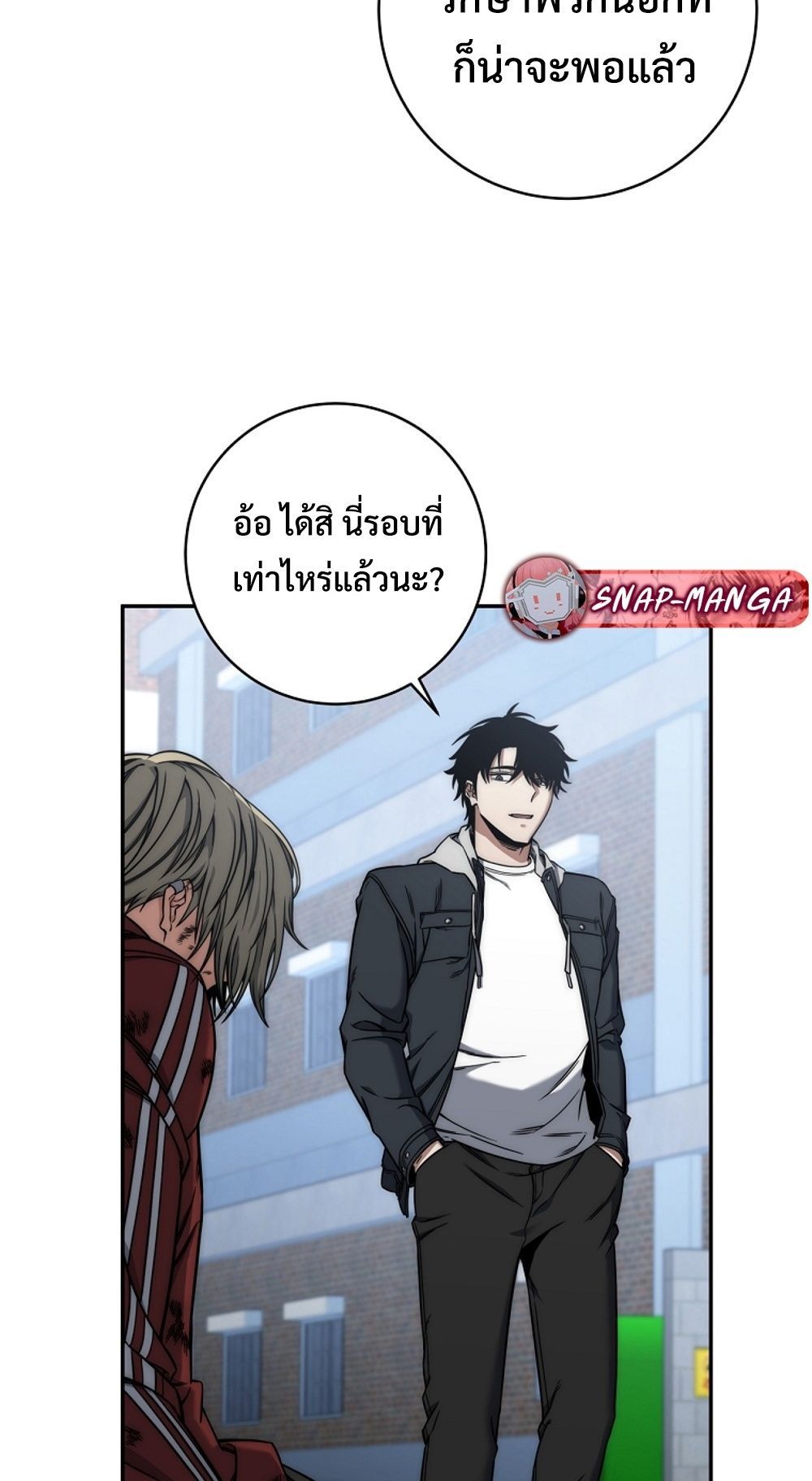 Return of the Sword God-Rank Civil Servant ตอนที่ 42 แปลไทย