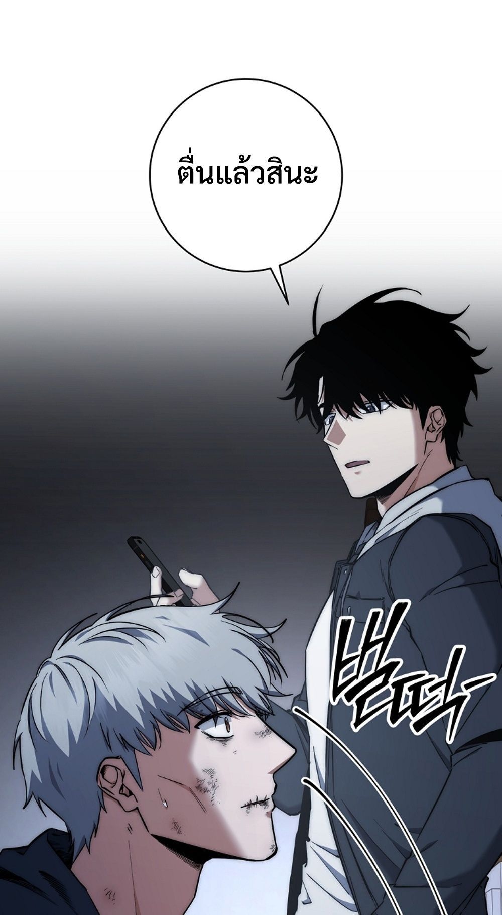 Return of the Sword God-Rank Civil Servant ตอนที่ 42 แปลไทย