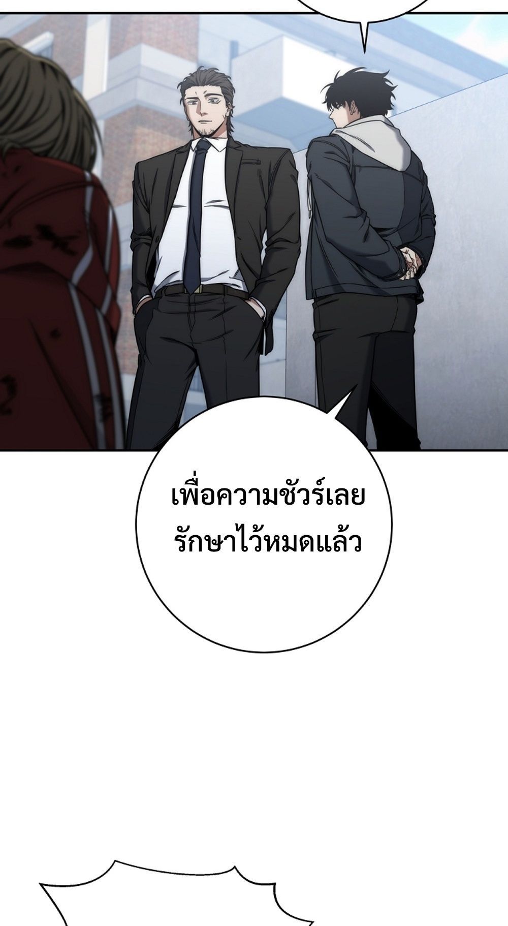 Return of the Sword God-Rank Civil Servant ตอนที่ 42 แปลไทย