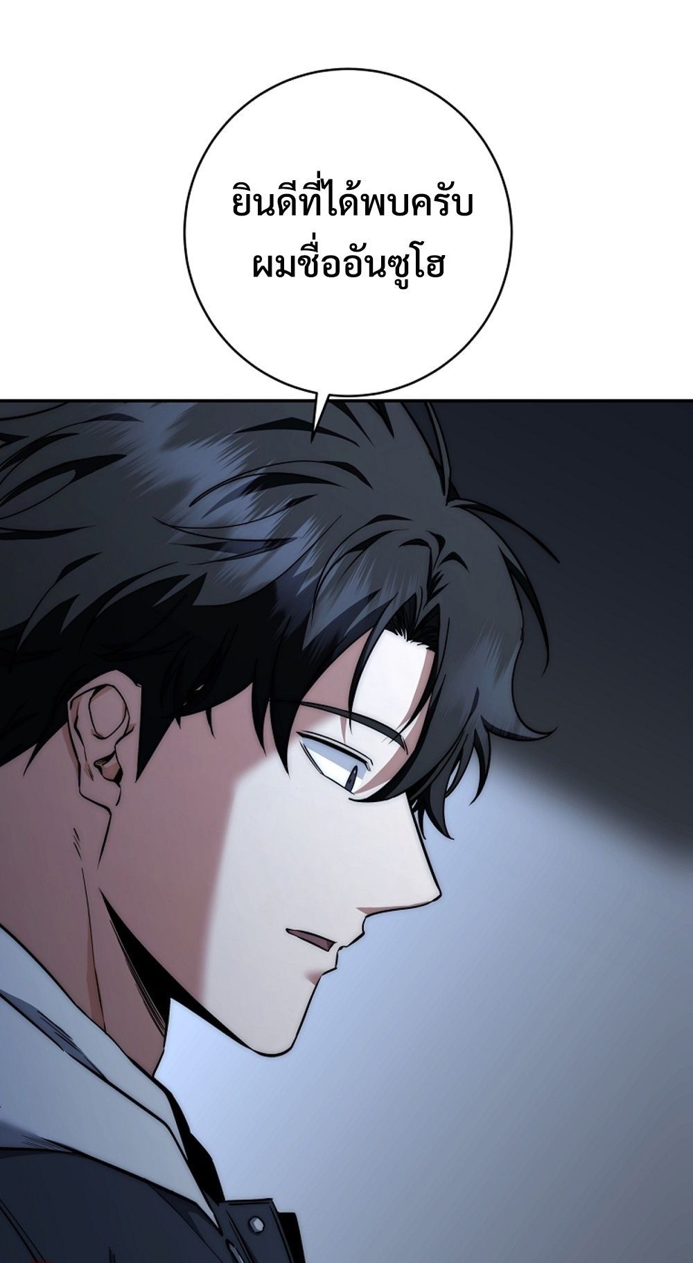 Return of the Sword God-Rank Civil Servant ตอนที่ 42 แปลไทย