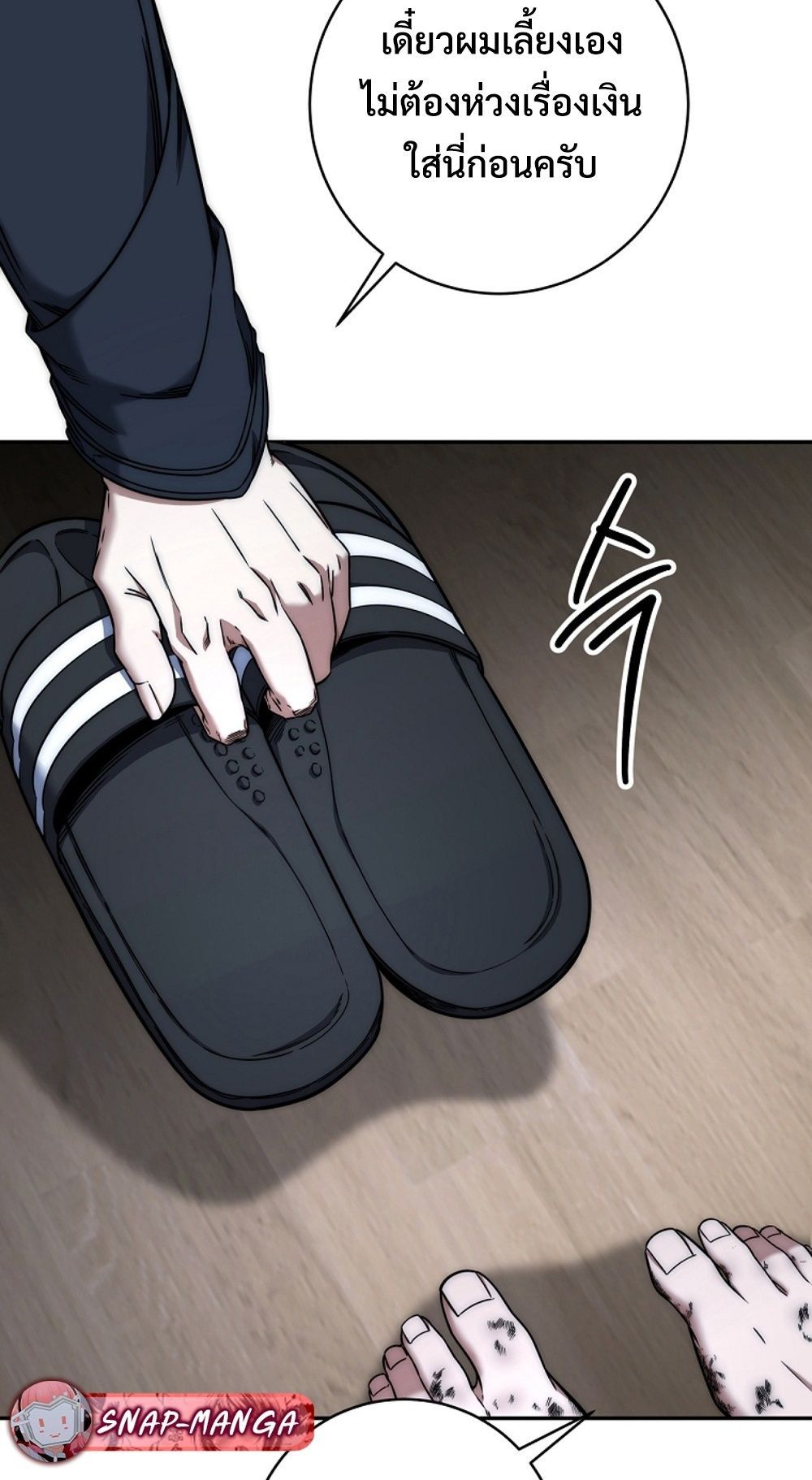 Return of the Sword God-Rank Civil Servant ตอนที่ 42 แปลไทย