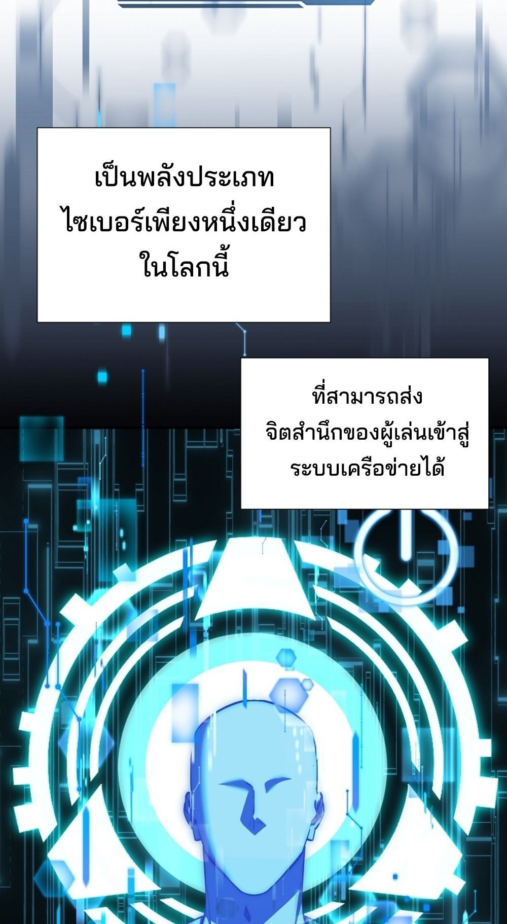 Return of the Sword God-Rank Civil Servant ตอนที่ 42 แปลไทย