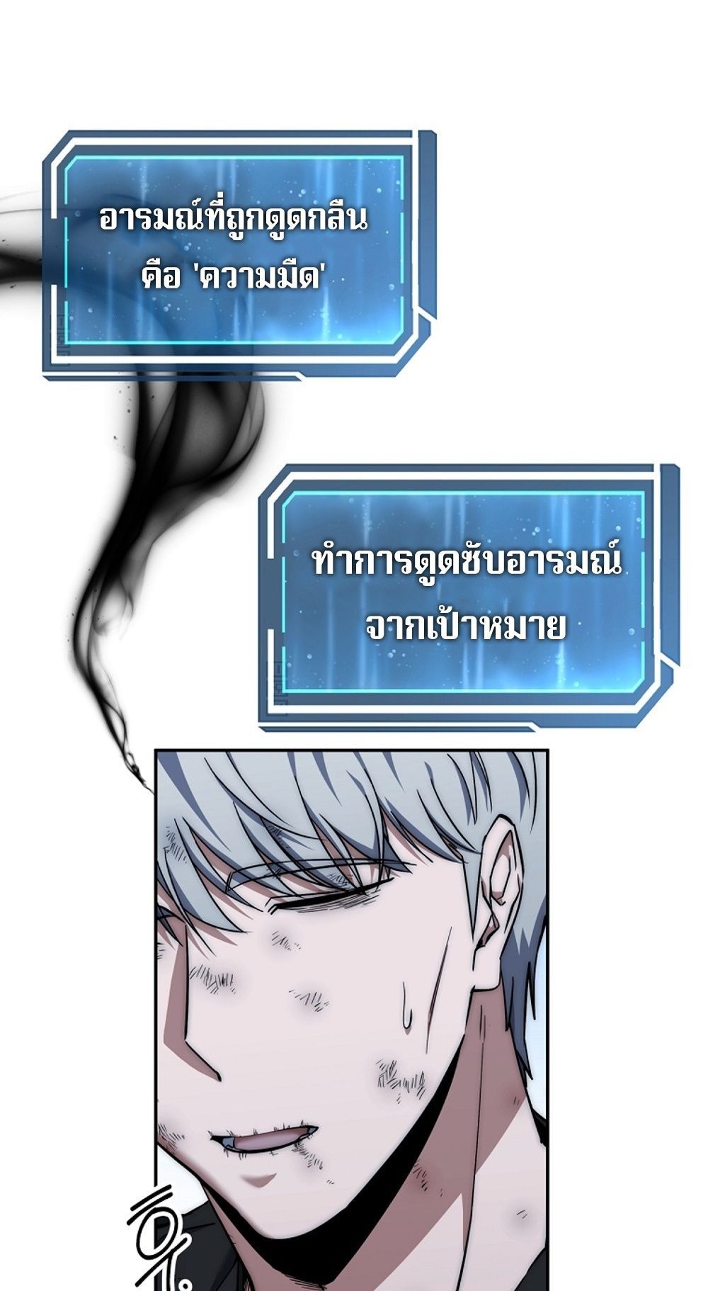 Return of the Sword God-Rank Civil Servant ตอนที่ 42 แปลไทย