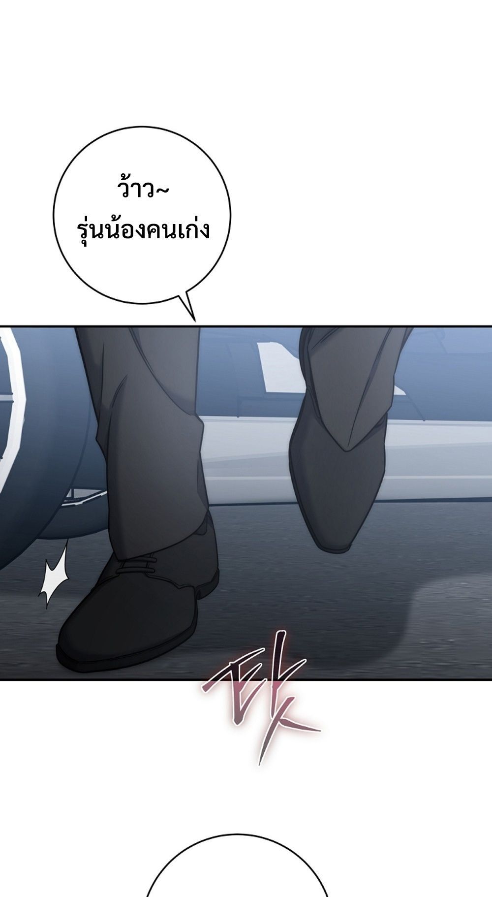 Return of the Sword God-Rank Civil Servant ตอนที่ 42 แปลไทย