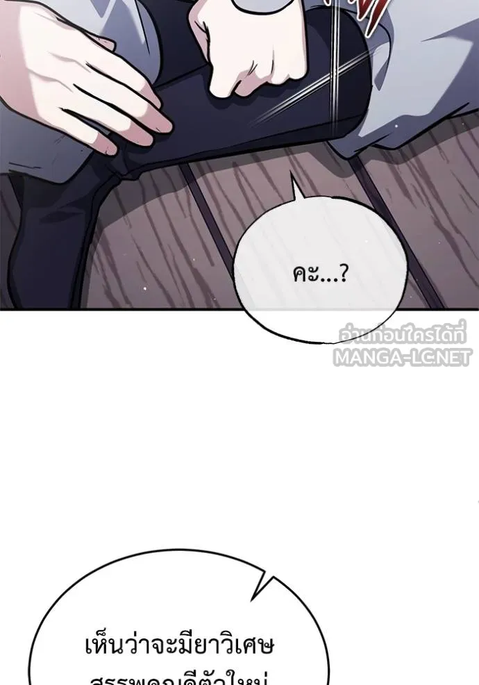 Regressor’s Life After Retirement ตอนที่ 63 แปลไทย