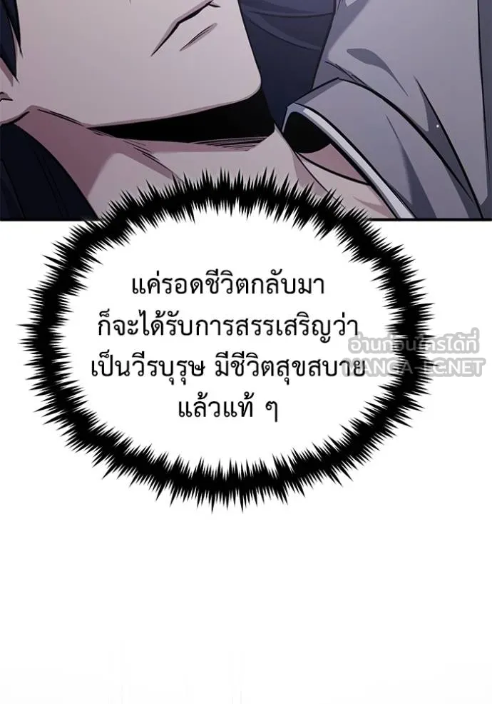 Regressor’s Life After Retirement ตอนที่ 63 แปลไทย