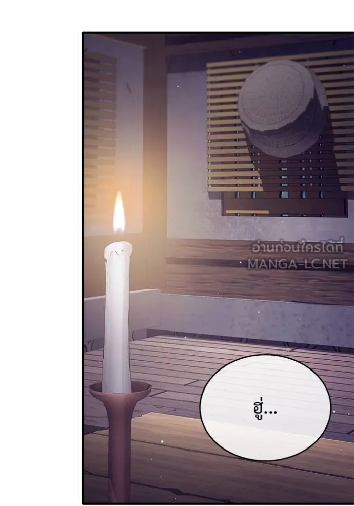 Regressor’s Life After Retirement ตอนที่ 63 แปลไทย