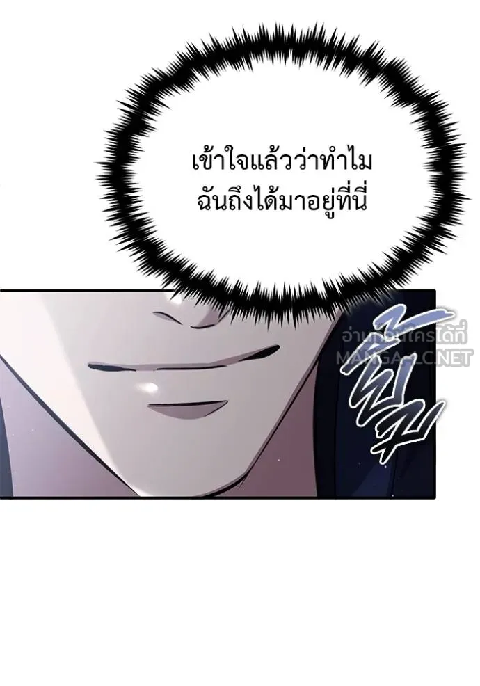 Regressor’s Life After Retirement ตอนที่ 63 แปลไทย