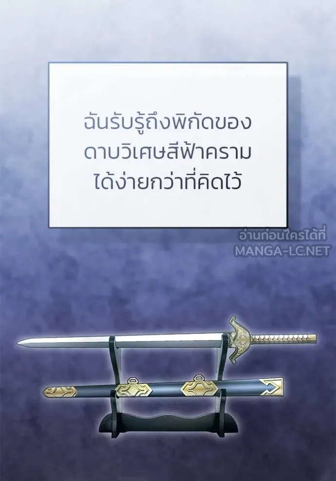 Regressor’s Life After Retirement ตอนที่ 63 แปลไทย