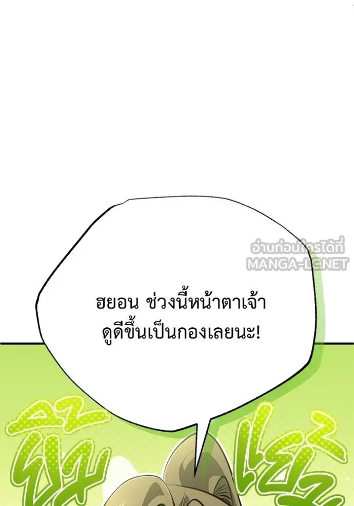 Regressor’s Life After Retirement ตอนที่ 63 แปลไทย