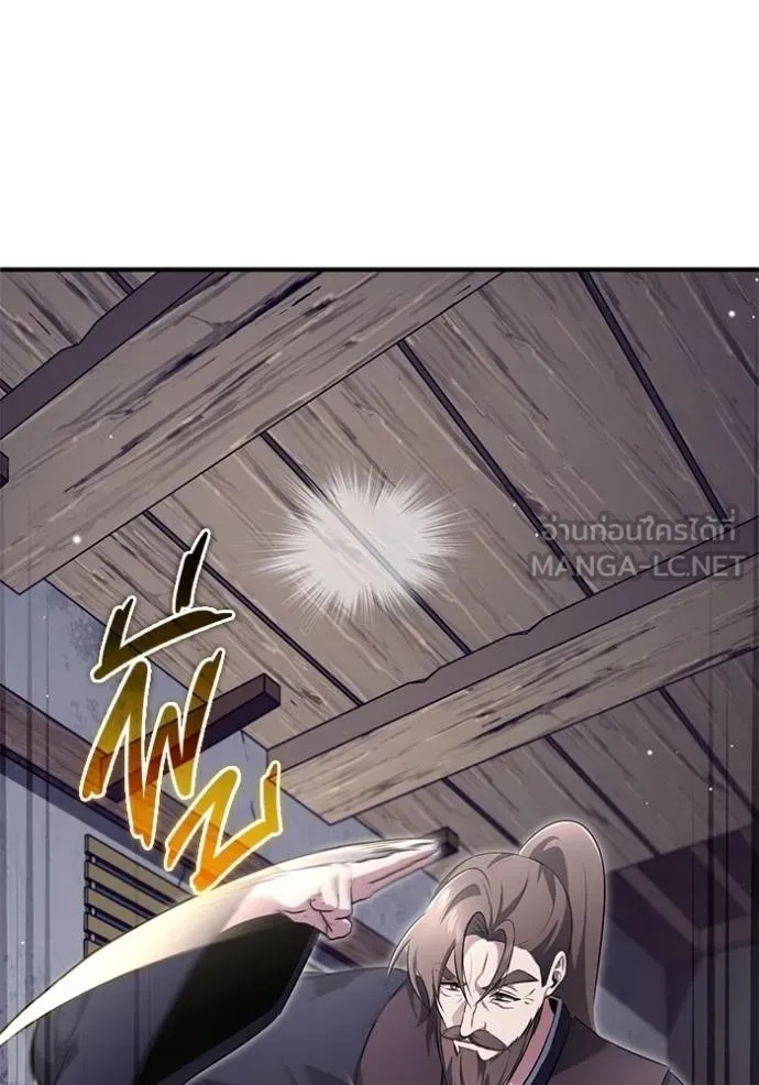 Regressor’s Life After Retirement ตอนที่ 63 แปลไทย