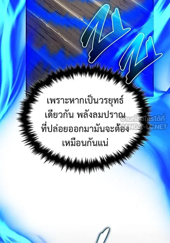 Regressor’s Life After Retirement ตอนที่ 63 แปลไทย