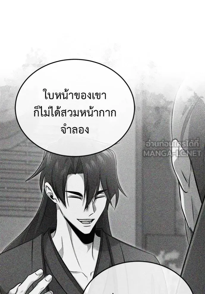 Regressor’s Life After Retirement ตอนที่ 63 แปลไทย