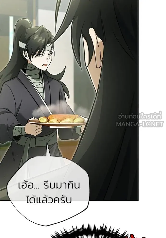 Regressor’s Life After Retirement ตอนที่ 63 แปลไทย