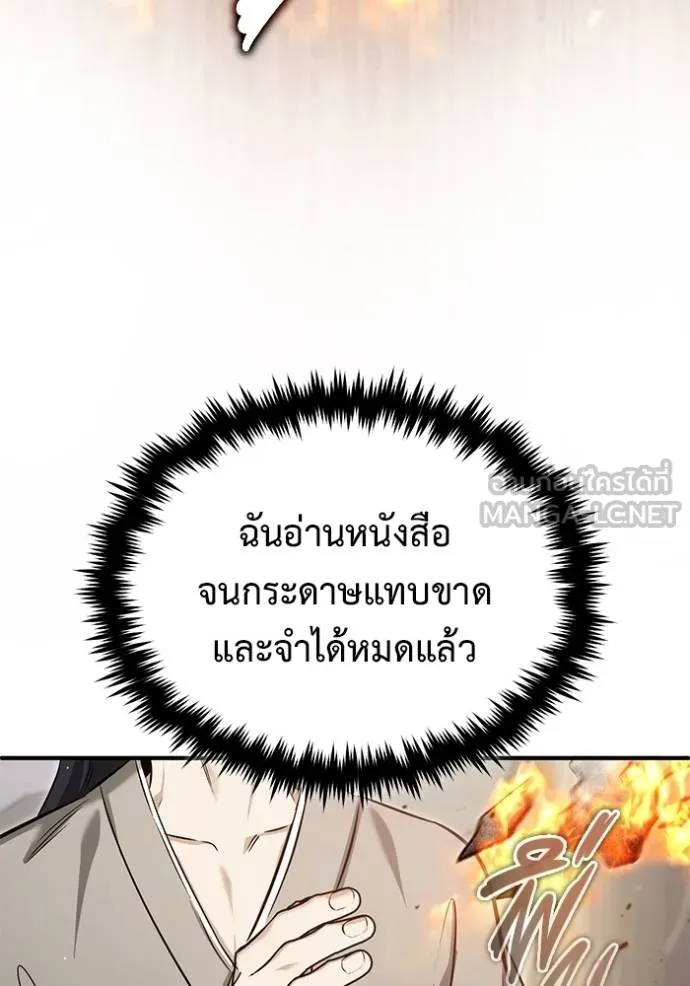 Regressor’s Life After Retirement ตอนที่ 63 แปลไทย