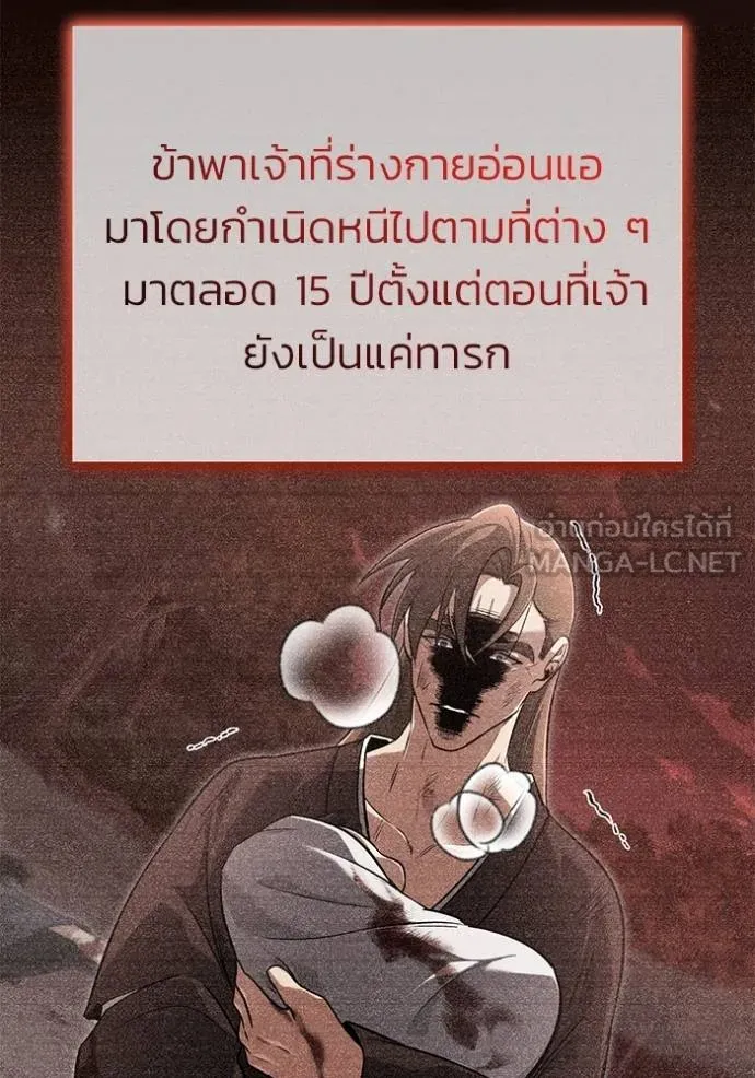 Regressor’s Life After Retirement ตอนที่ 63 แปลไทย