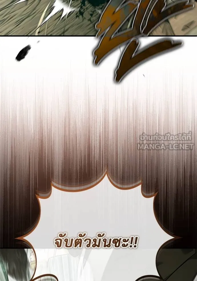 Regressor’s Life After Retirement ตอนที่ 63 แปลไทย