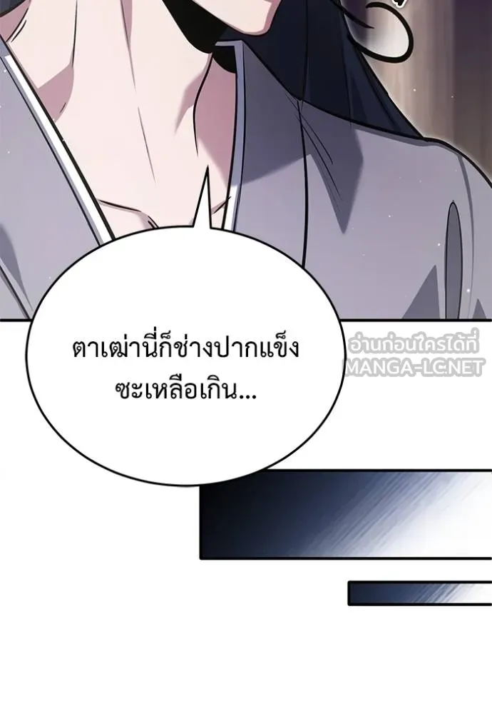 Regressor’s Life After Retirement ตอนที่ 63 แปลไทย