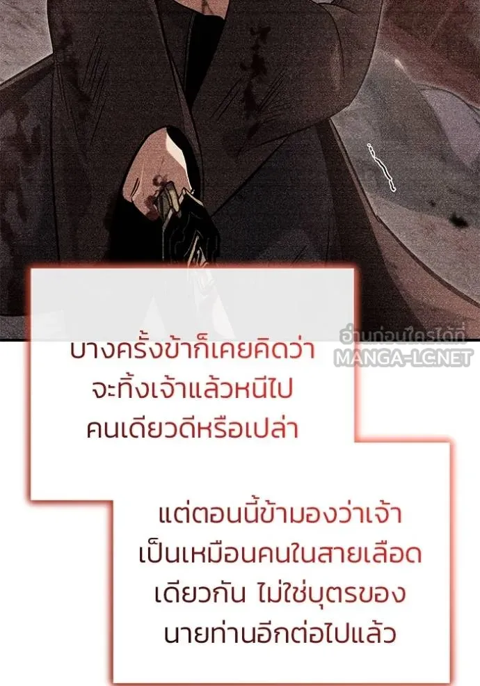 Regressor’s Life After Retirement ตอนที่ 63 แปลไทย