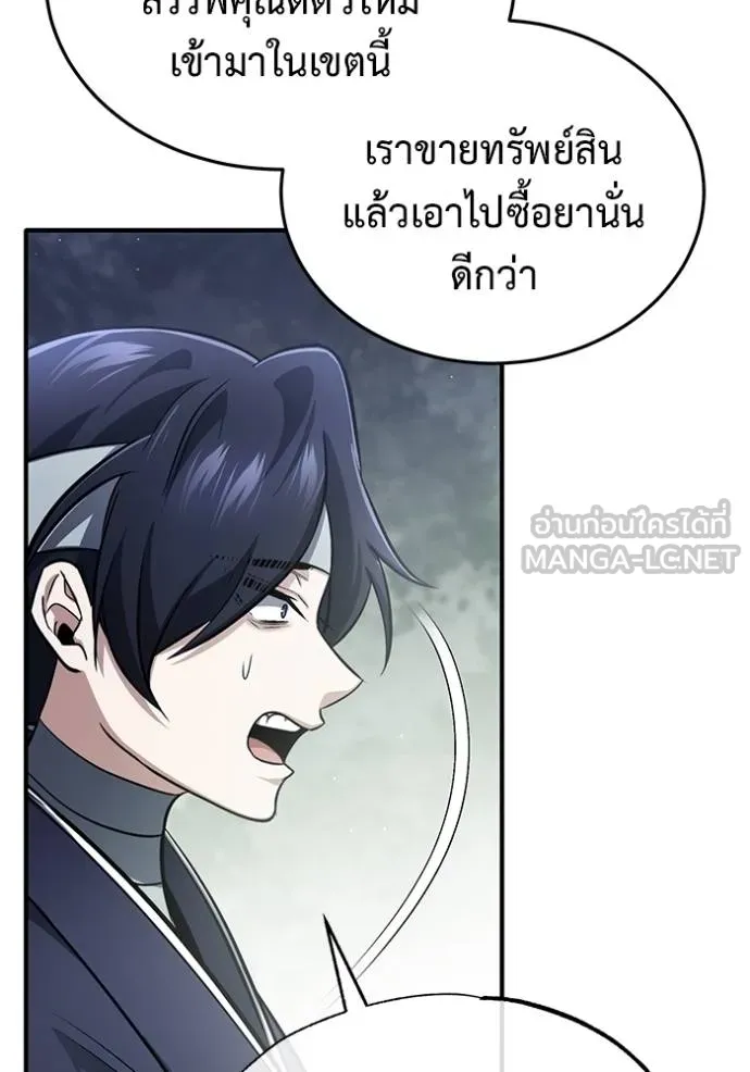 Regressor’s Life After Retirement ตอนที่ 63 แปลไทย