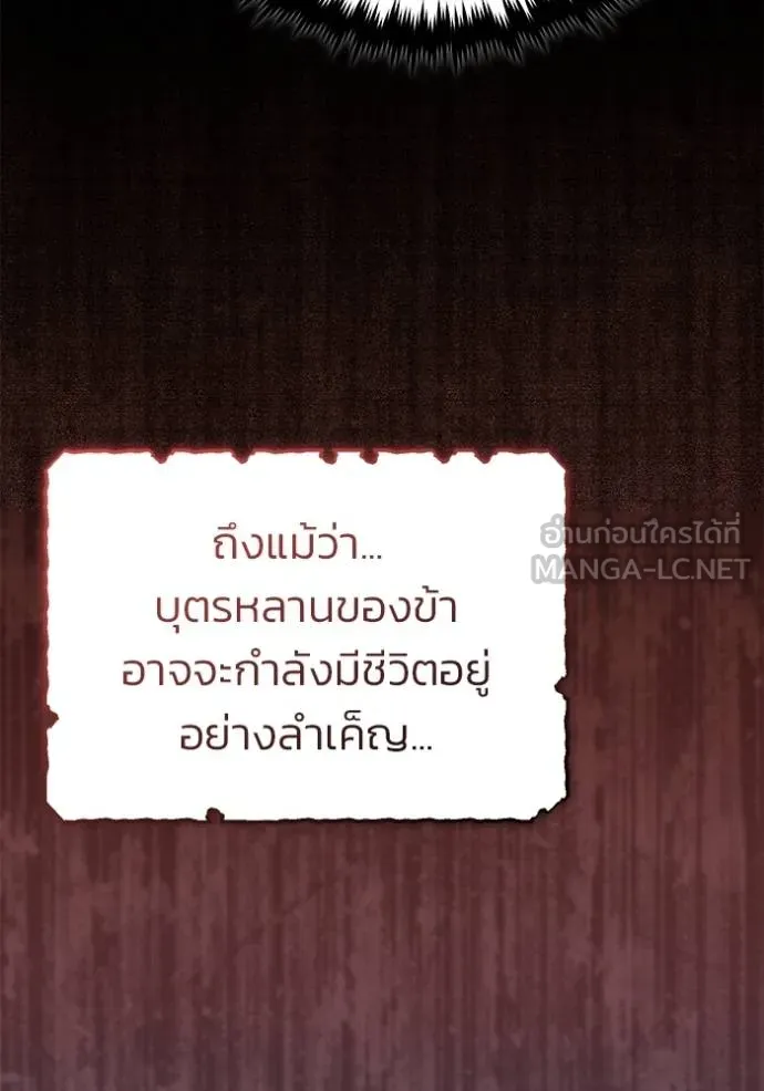 Regressor’s Life After Retirement ตอนที่ 63 แปลไทย