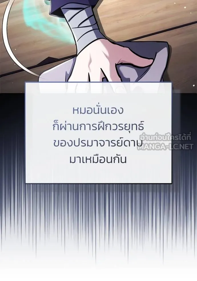 Regressor’s Life After Retirement ตอนที่ 63 แปลไทย