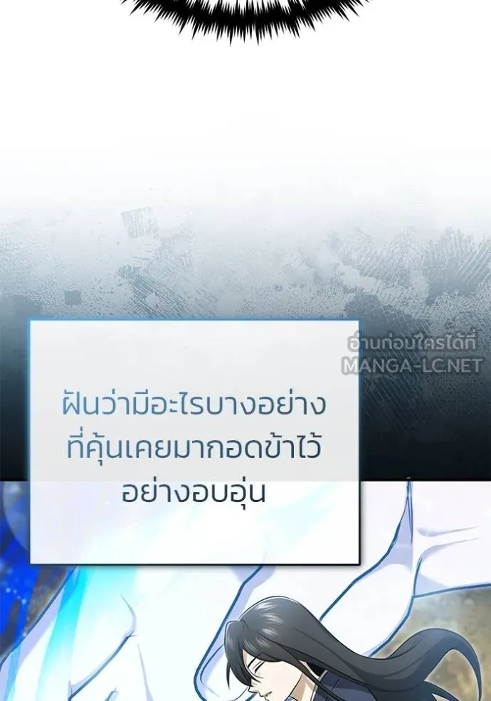 Regressor’s Life After Retirement ตอนที่ 63 แปลไทย