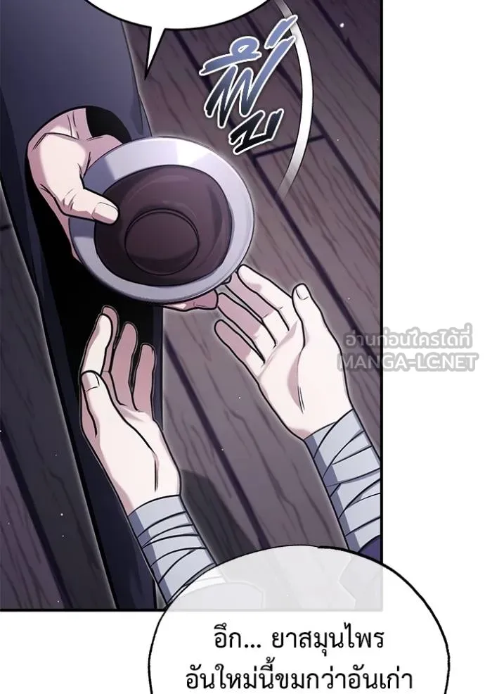 Regressor’s Life After Retirement ตอนที่ 63 แปลไทย