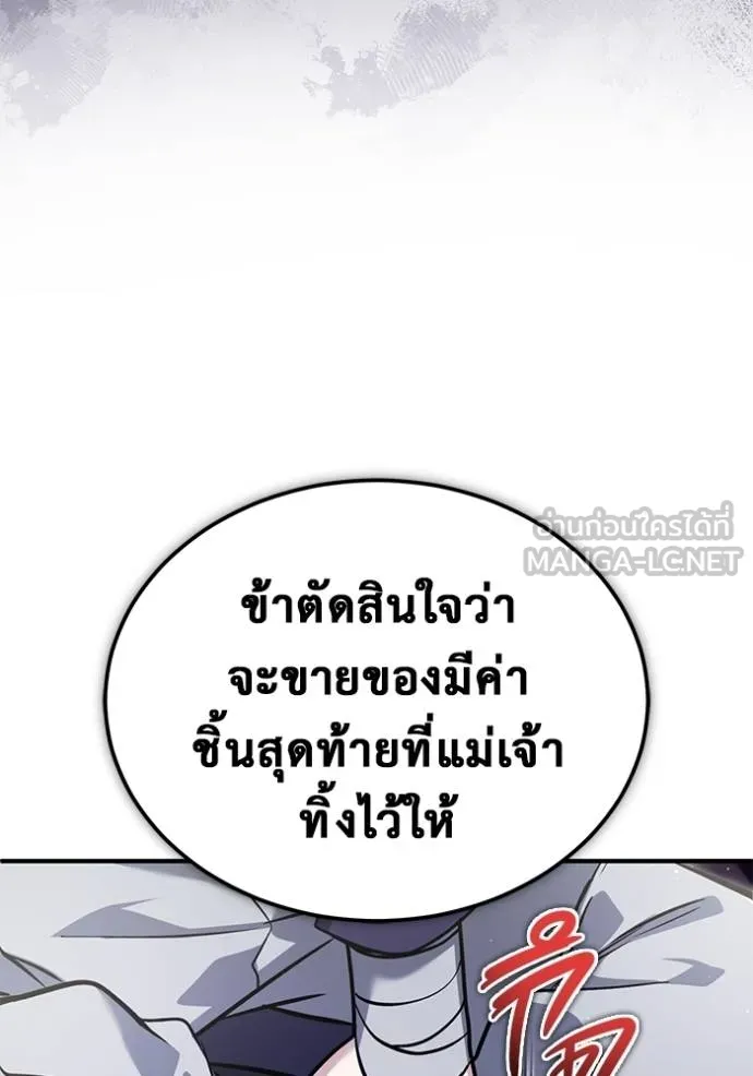 Regressor’s Life After Retirement ตอนที่ 63 แปลไทย