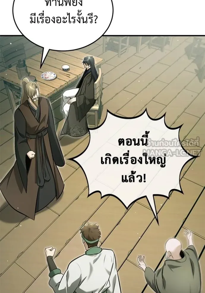 Regressor’s Life After Retirement ตอนที่ 63 แปลไทย