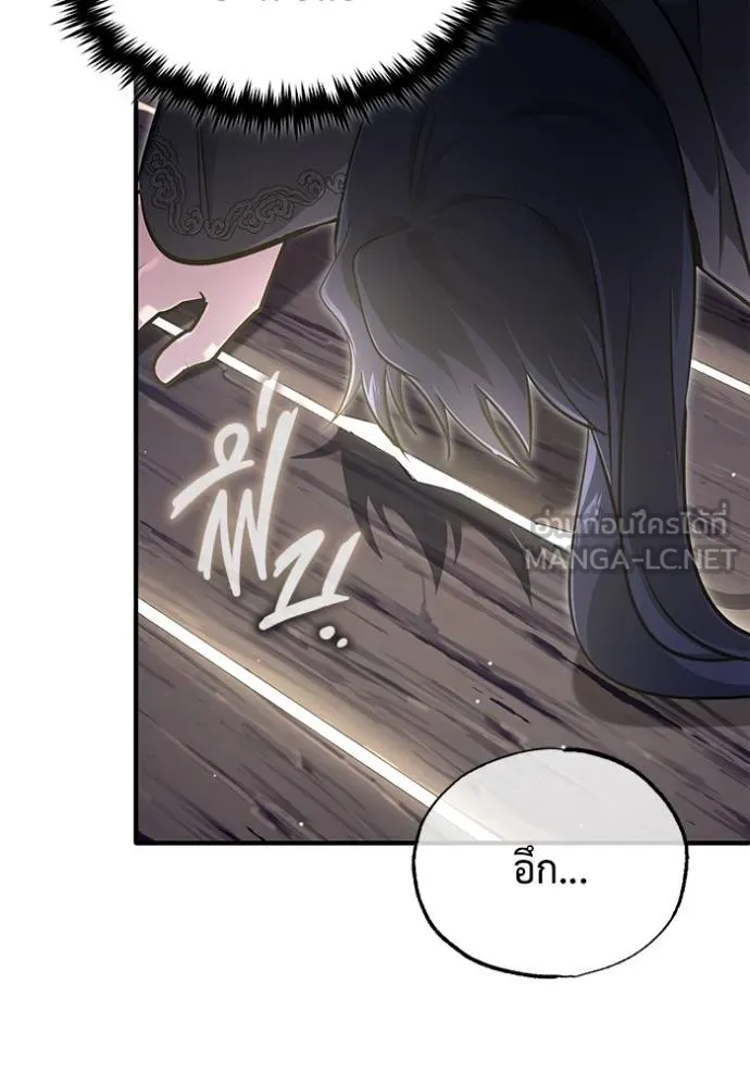 Regressor’s Life After Retirement ตอนที่ 63 แปลไทย