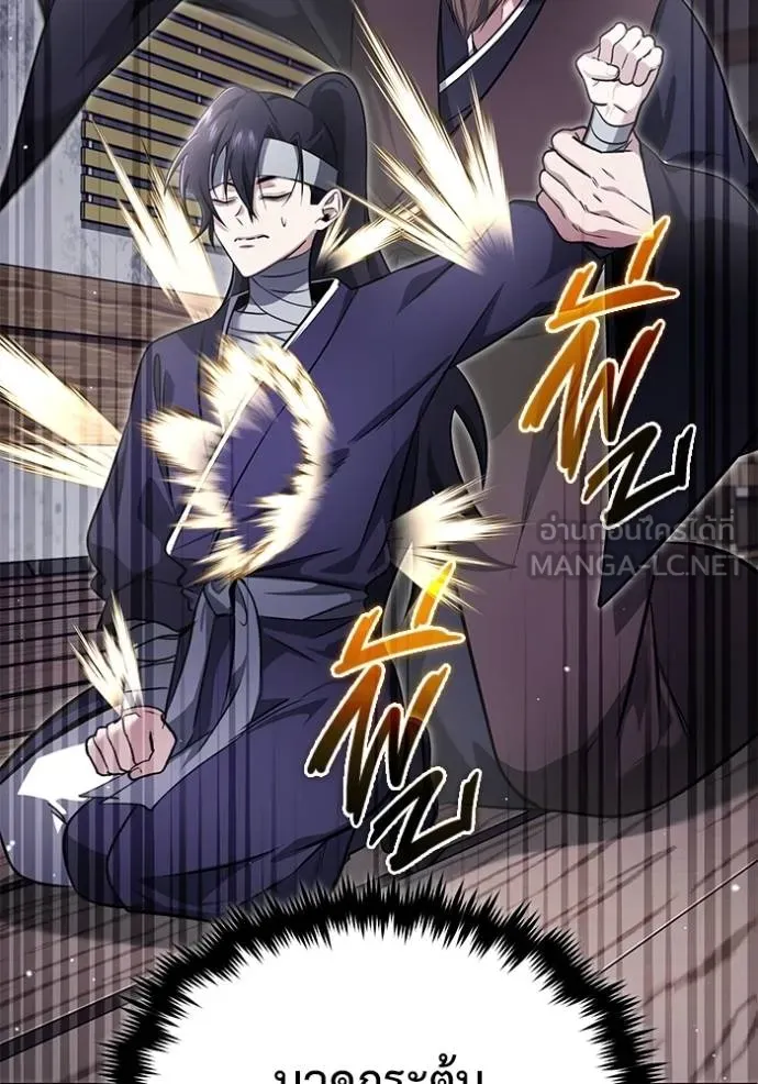 Regressor’s Life After Retirement ตอนที่ 63 แปลไทย