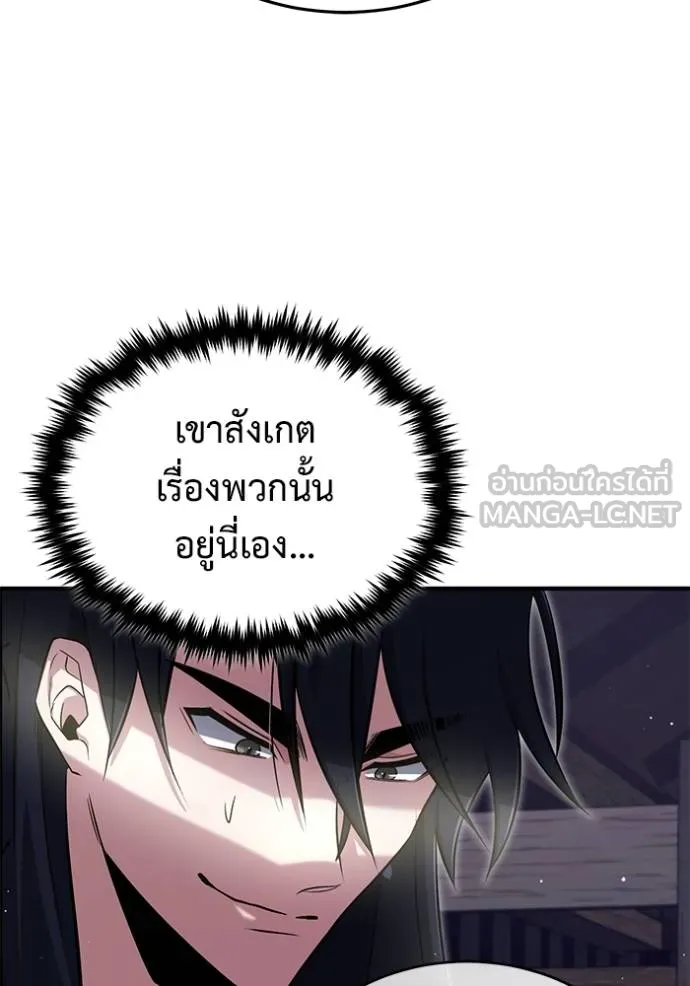 Regressor’s Life After Retirement ตอนที่ 63 แปลไทย