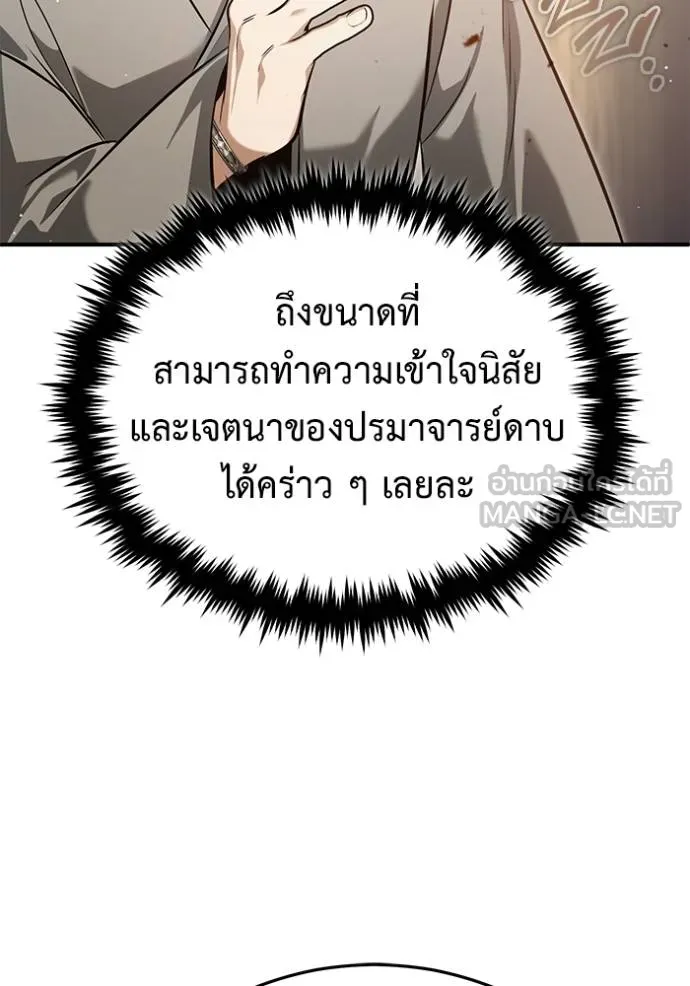 Regressor’s Life After Retirement ตอนที่ 63 แปลไทย