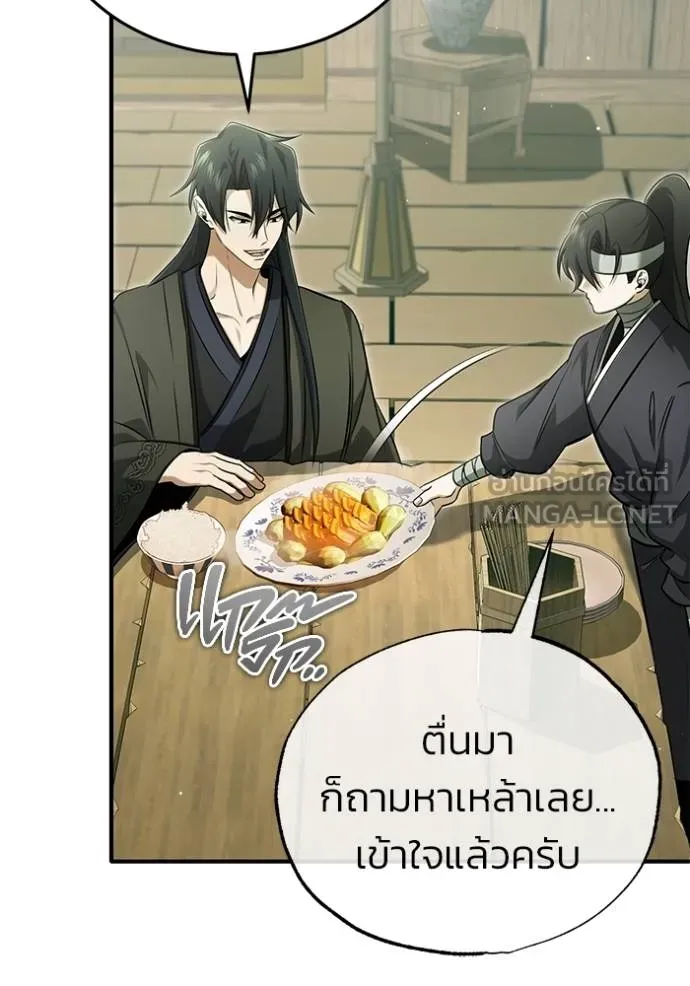 Regressor’s Life After Retirement ตอนที่ 63 แปลไทย