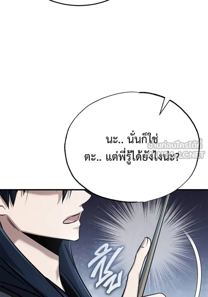Regressor’s Life After Retirement ตอนที่ 63 แปลไทย
