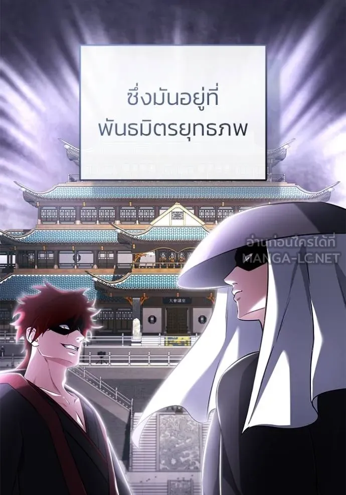 Regressor’s Life After Retirement ตอนที่ 63 แปลไทย