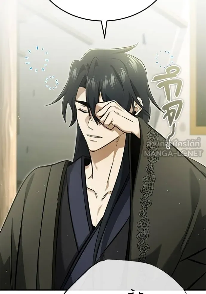 Regressor’s Life After Retirement ตอนที่ 63 แปลไทย