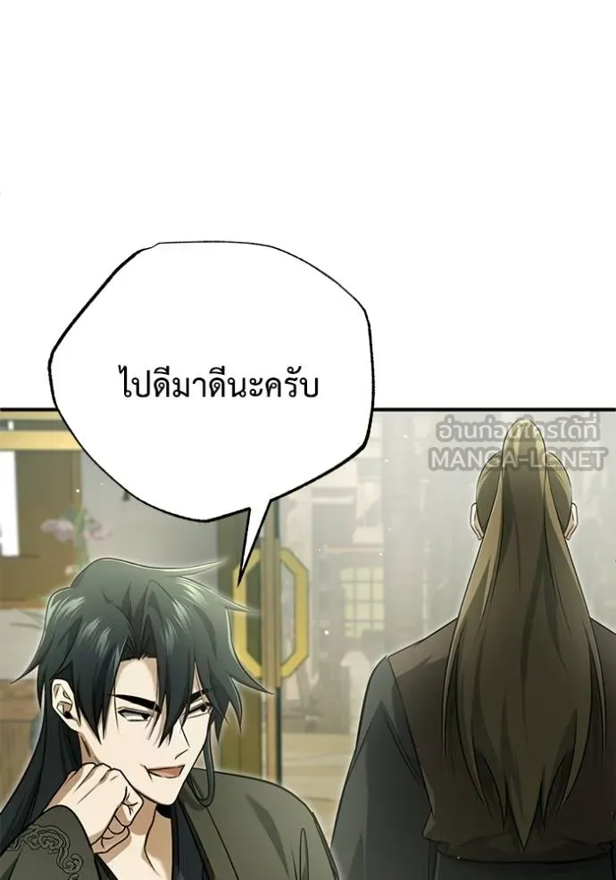 Regressor’s Life After Retirement ตอนที่ 63 แปลไทย