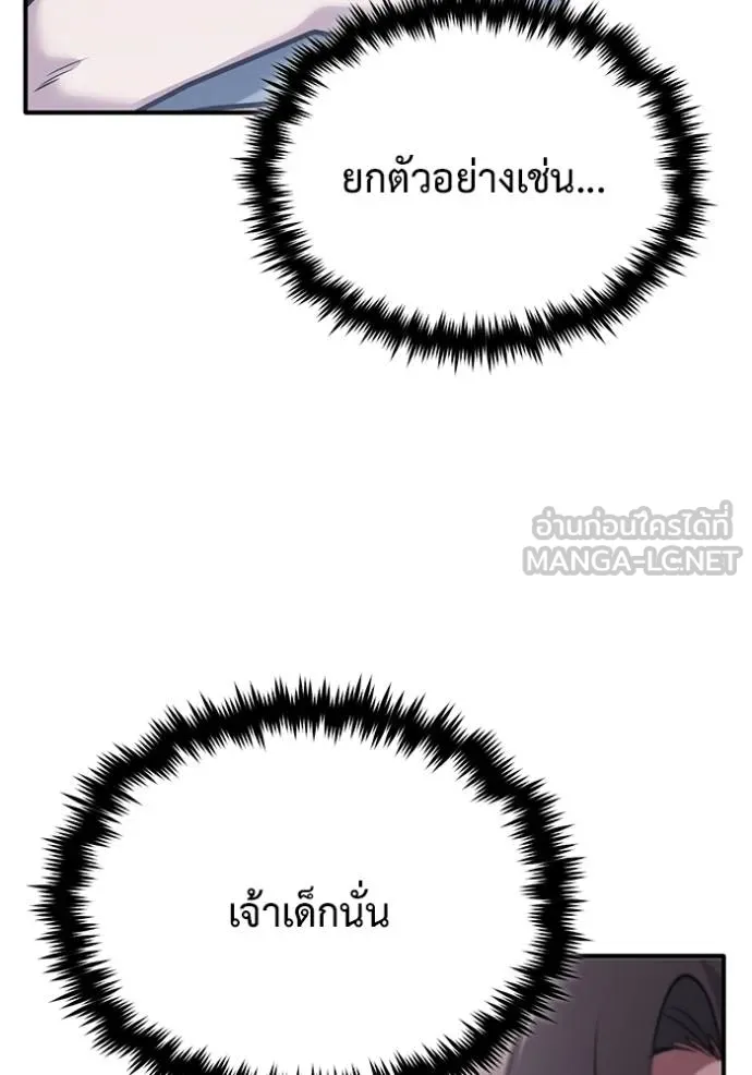 Regressor’s Life After Retirement ตอนที่ 63 แปลไทย