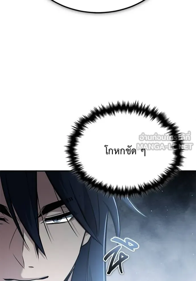 Regressor’s Life After Retirement ตอนที่ 63 แปลไทย