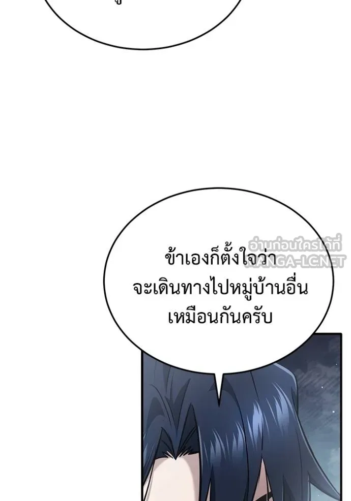 Regressor’s Life After Retirement ตอนที่ 63 แปลไทย