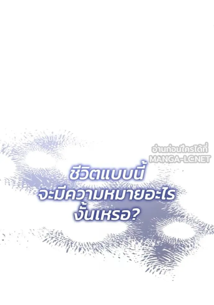 Regressor’s Life After Retirement ตอนที่ 63 แปลไทย