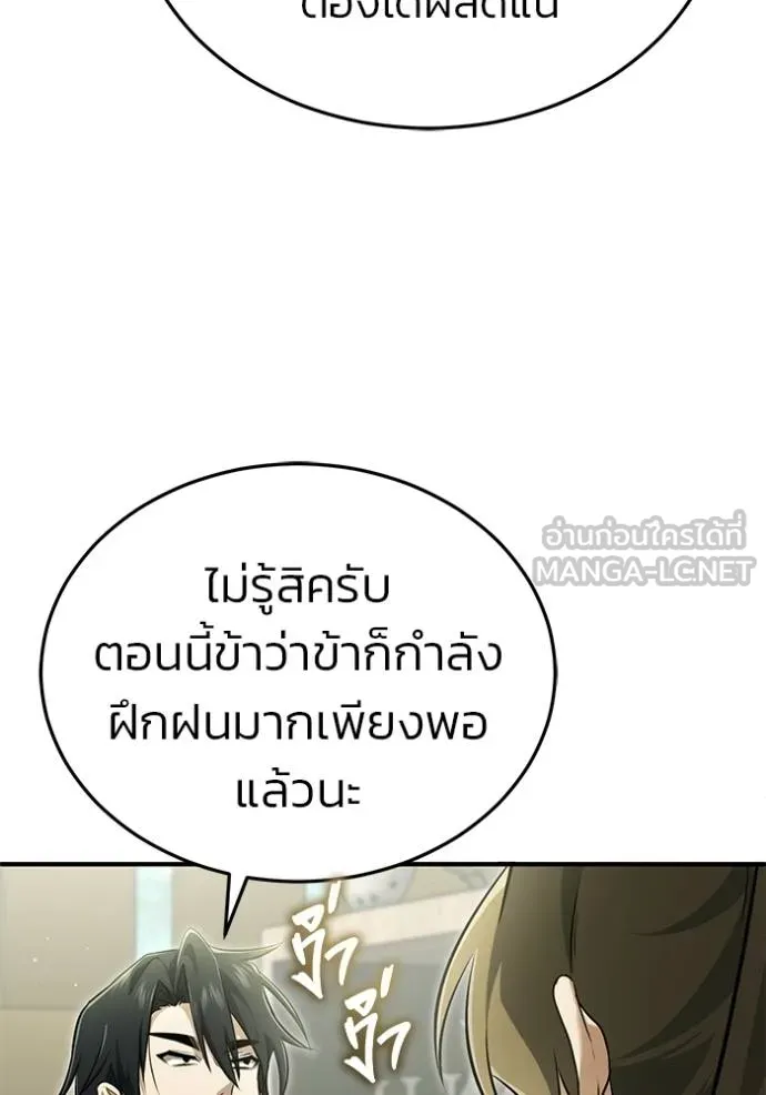 Regressor’s Life After Retirement ตอนที่ 63 แปลไทย