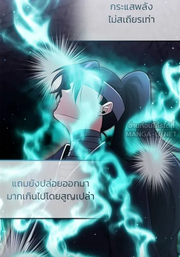 Regressor’s Life After Retirement ตอนที่ 63 แปลไทย